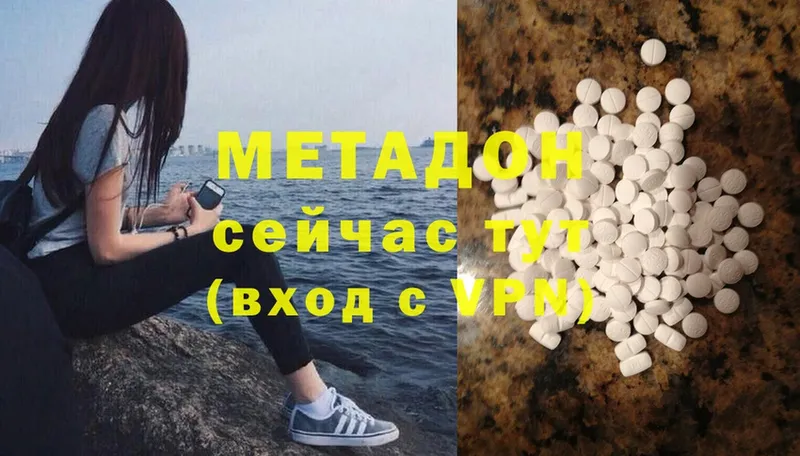 МЕТАДОН methadone  продажа наркотиков  кракен ССЫЛКА  Камбарка 